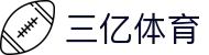 三亿(集团)体育科技有限公司官网